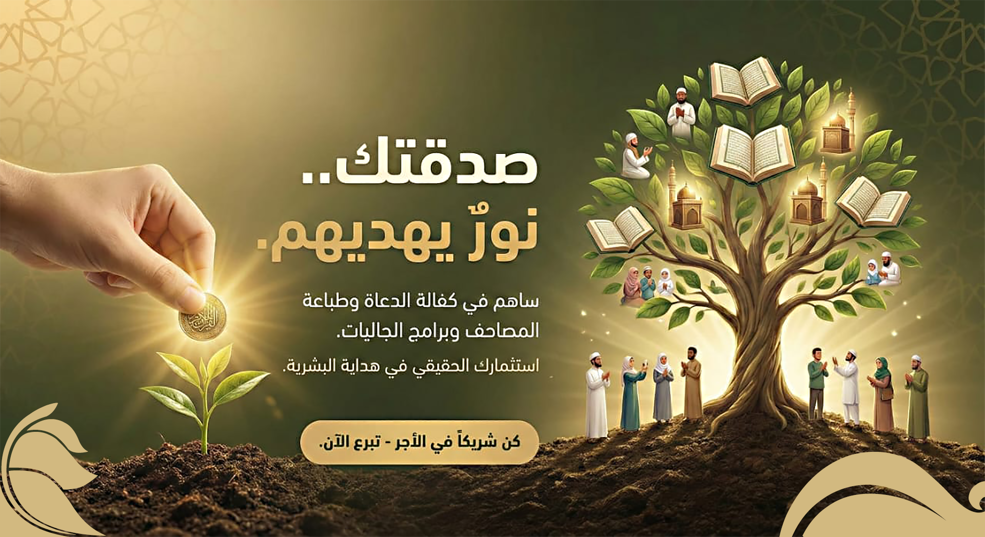 اختبار دعوة